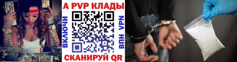 Альфа ПВП Crystall  Кемерово 