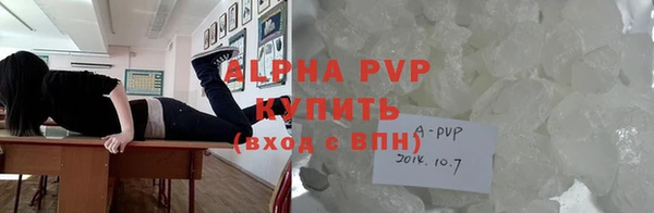 ALPHA-PVP Тутаев