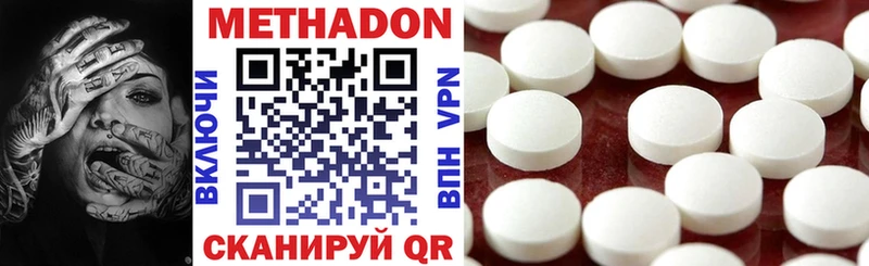 МЕТАДОН methadone  где найти наркотики  Кемерово 